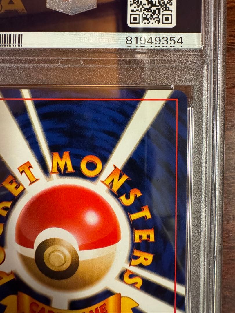 湯*葉様 PSA9 ミュウ 旧裏 化石の秘密 #151 ポケモンカード
