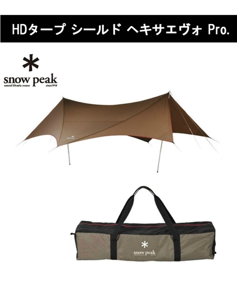 スノーピーク HDタープ シールド ヘキサエヴォ Pro. TP-250Rセット