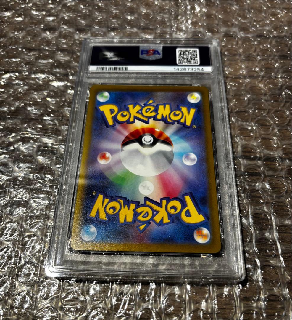 【PSA10】 メガカイリューex SAR