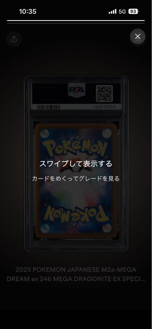 【PSA10】 メガカイリューex SAR