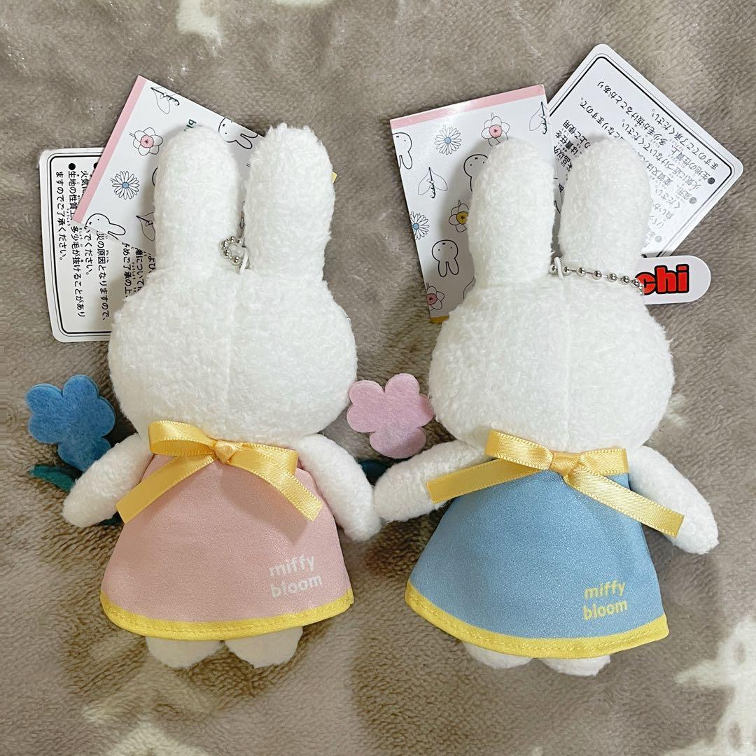 ミッフィー miffy bloom マスコットキーチェーン ピンク　ブルー ２点