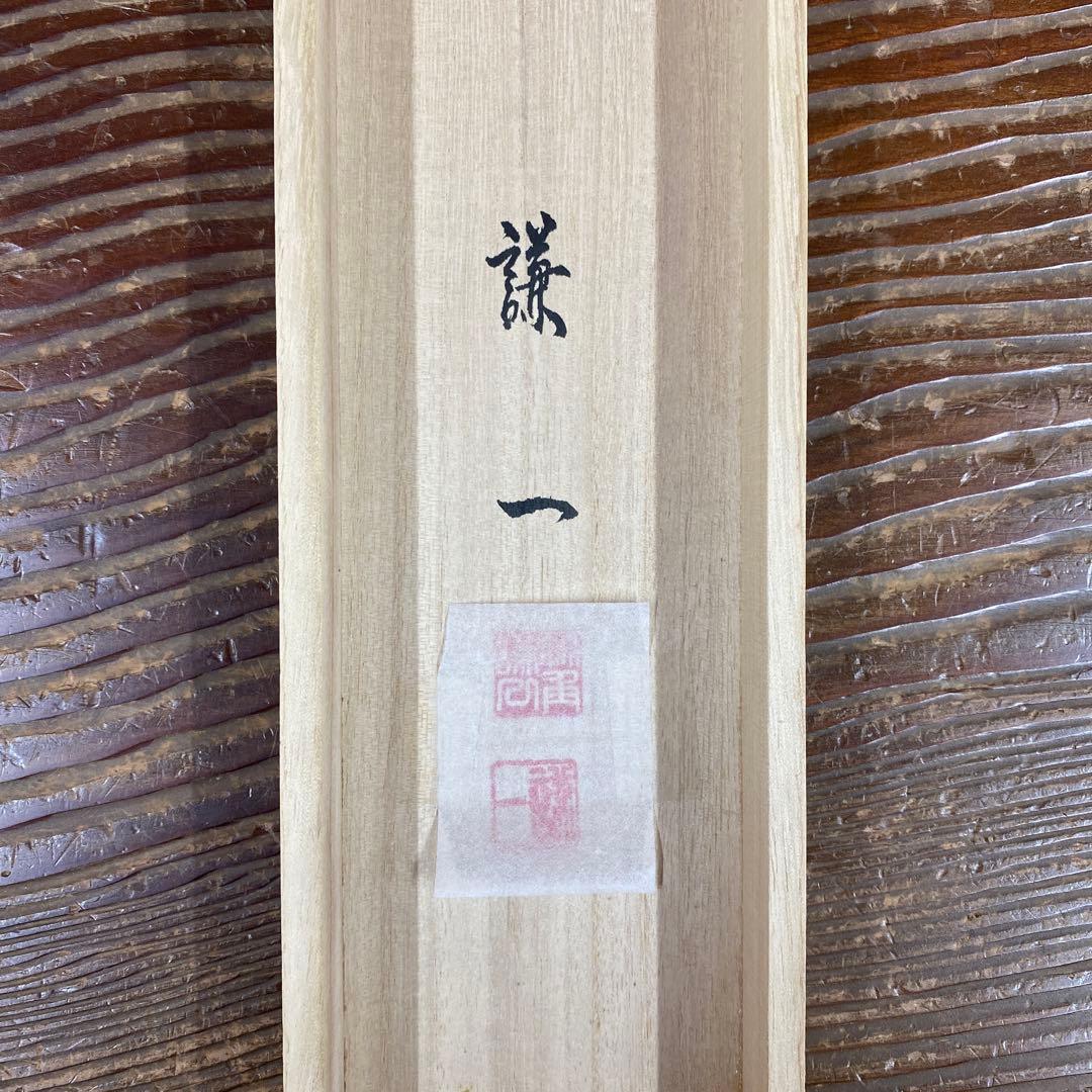美品 掛け軸 竹角謙一作 赤富士図 共箱 縁起物 二重箱 年中掛け
