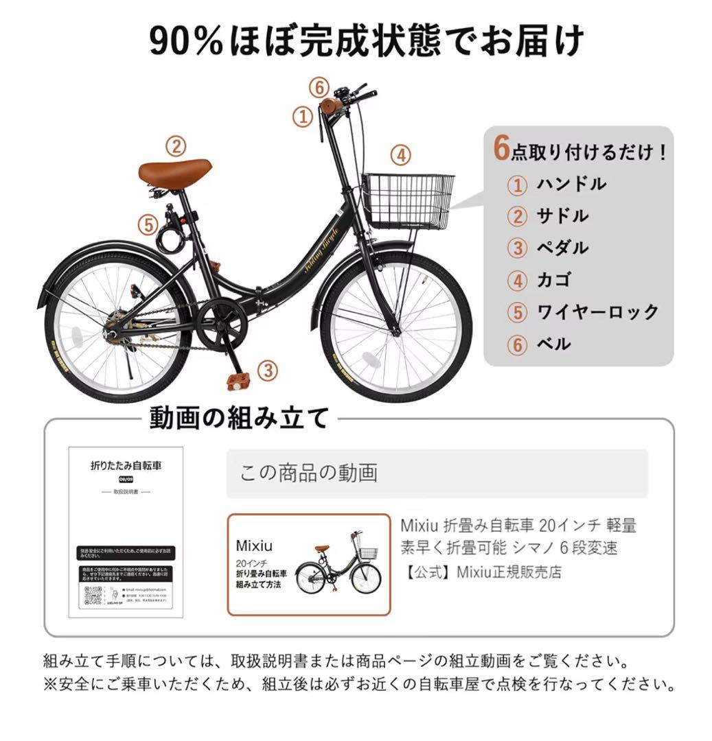 Mixiu 折りたたみ自転車 20インチ 小型 軽量 折り畳み自転車 ブラック