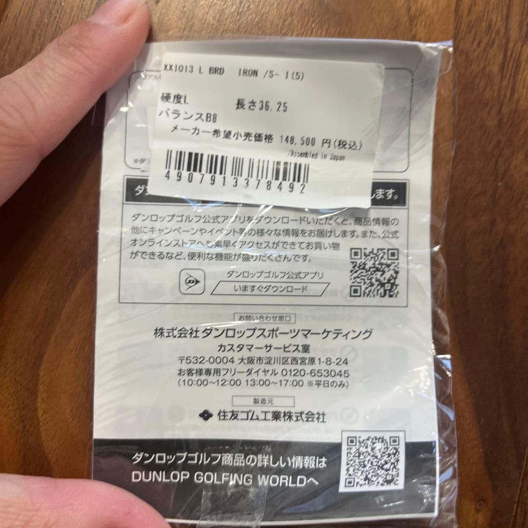 新品　ゼクシオ13 レディース　アイアン3本セット