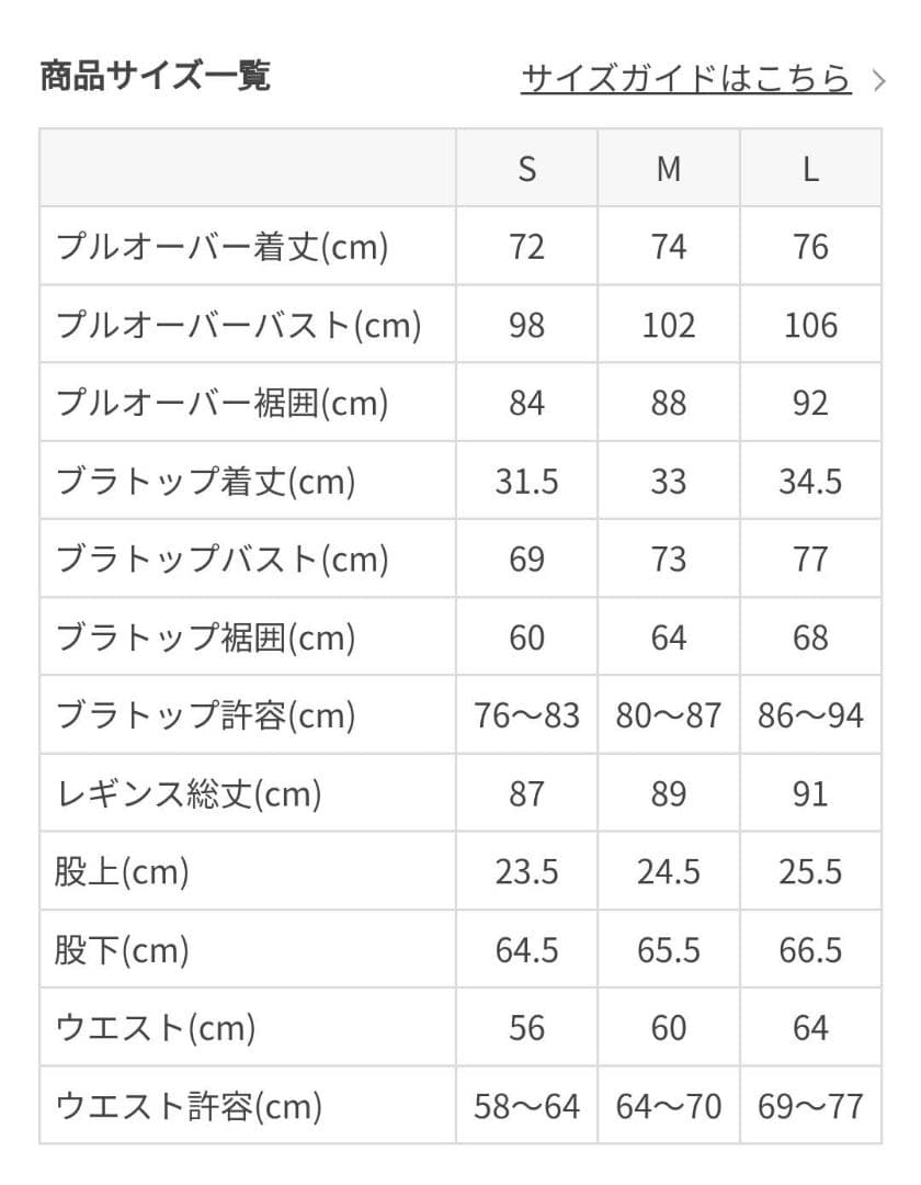 新品　SUKALA プルオーバー付きブラ＆レギンスセットアップ 3セット　 М