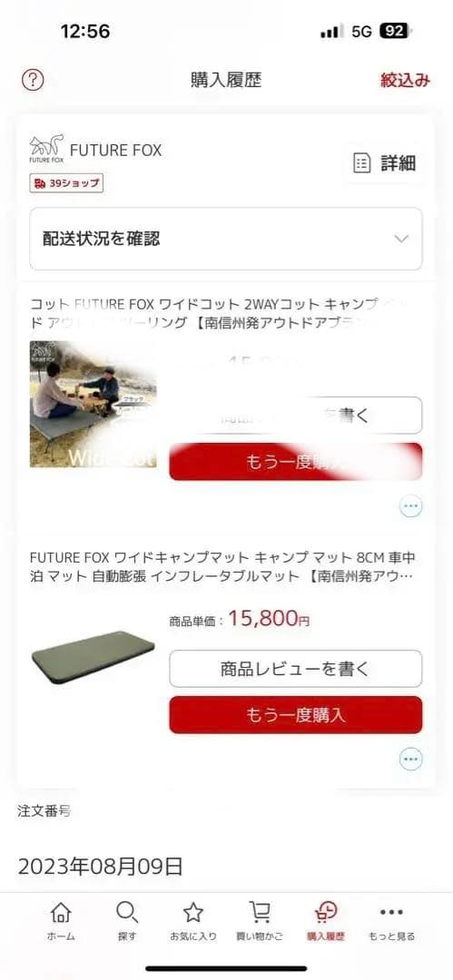 専用hiさん　futurefox mat フューチャーフォックス
