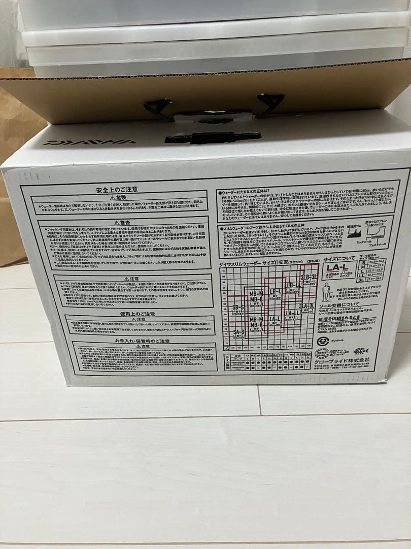 ダイワ　スリムウェーダーDSW4200VR おまけ付き