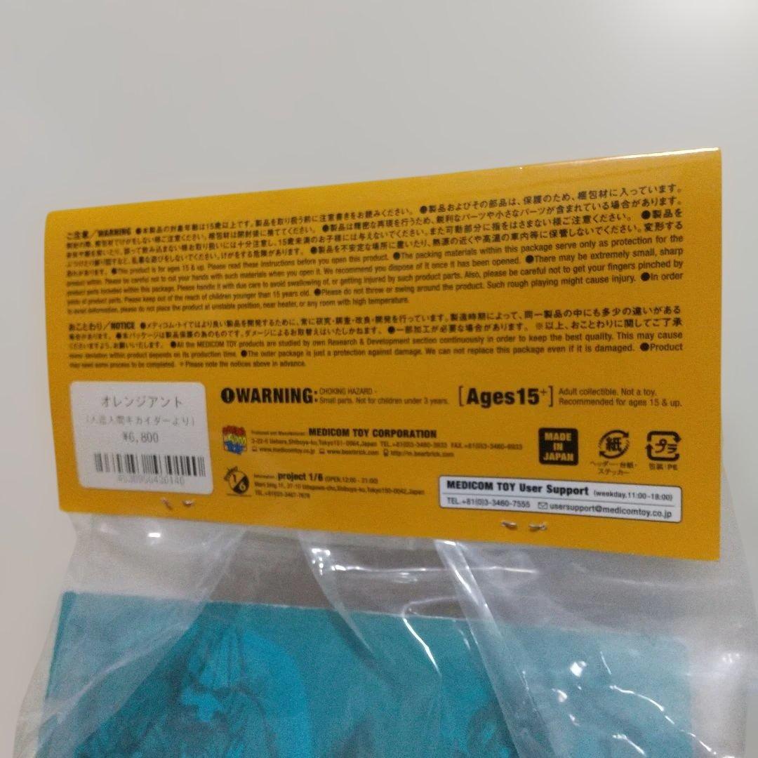 人造人間キカイダー（オレンジアント） 東映レトロソフビコレクション