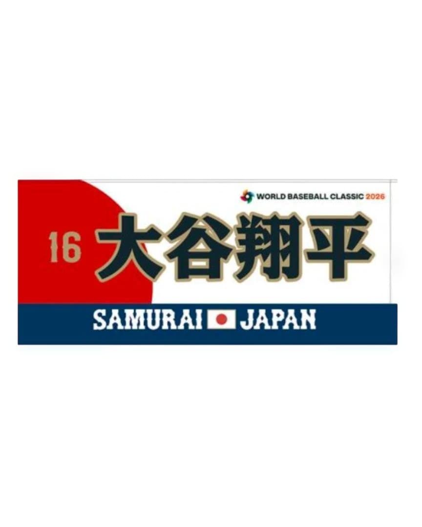 大谷翔平 応援タオルとキャップセット