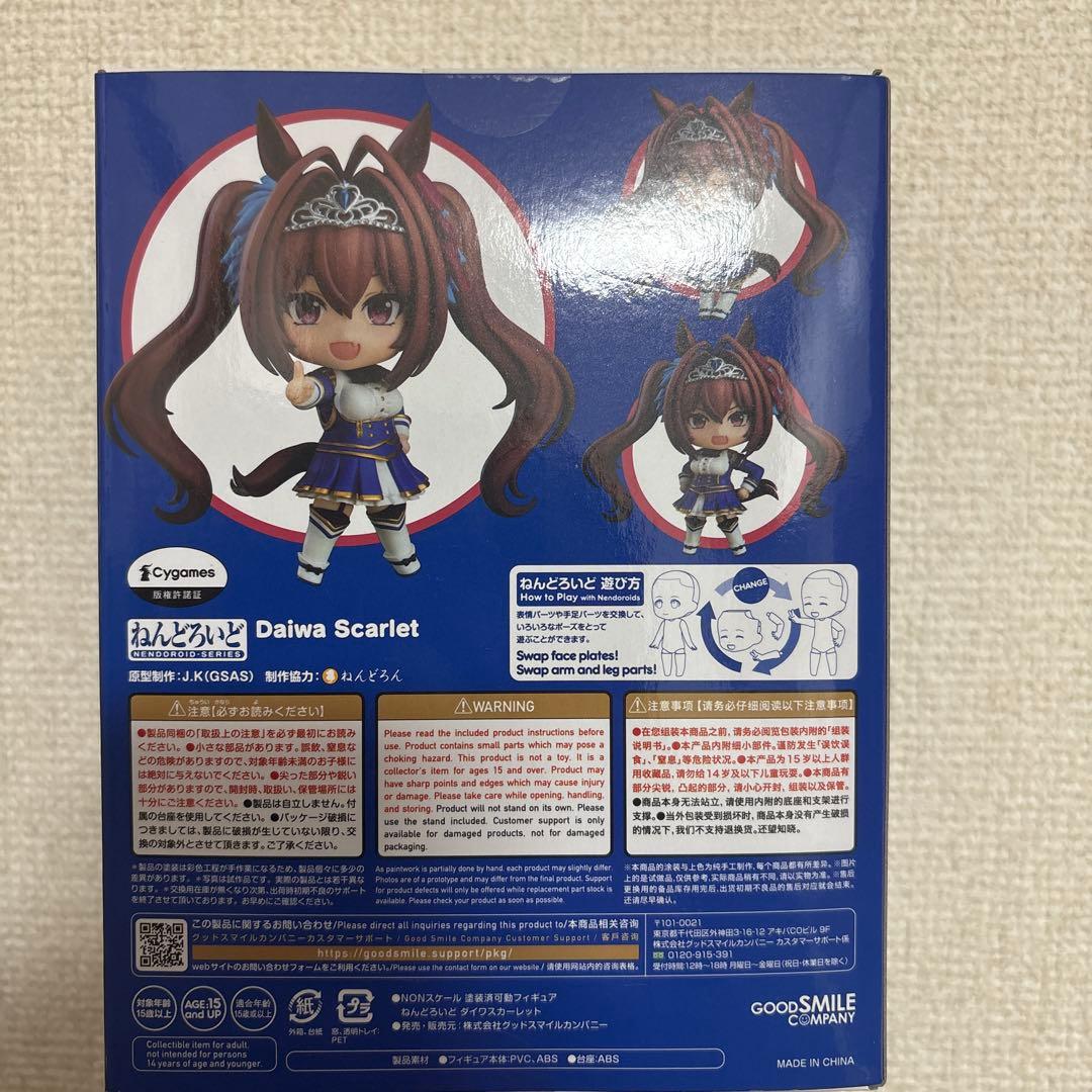 【新品未開封】ねんどろいど　ウマ娘：ダイワスカーレット グッドスマイルカンパニー
