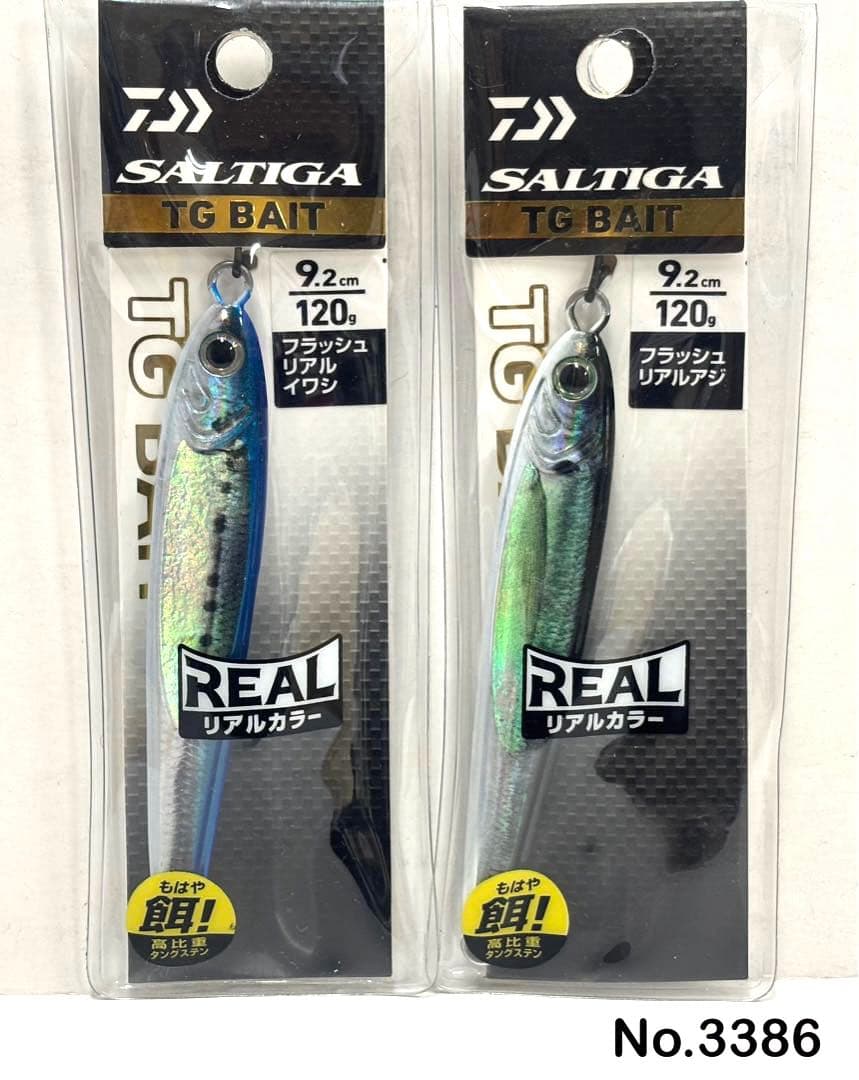 No.3386 SALTIGA TG BAIT 120g 2個