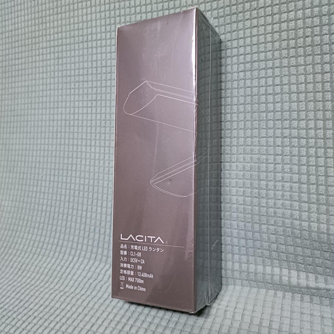LACITA 充電式LEDランタン 13,400mAh 新品未開封