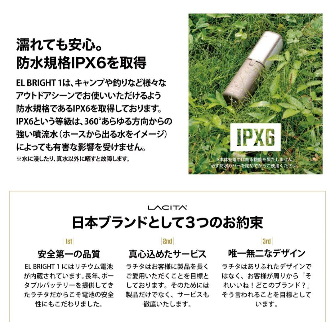 LACITA 充電式LEDランタン 13,400mAh 新品未開封