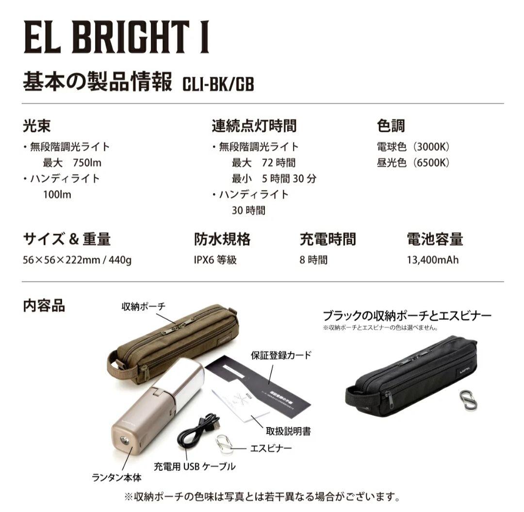 LACITA 充電式LEDランタン 13,400mAh 新品未開封
