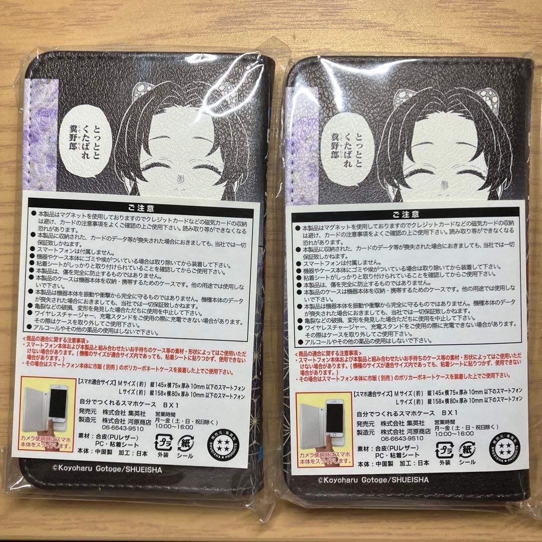 鬼滅の刃スマホケース胡蝶しのぶ