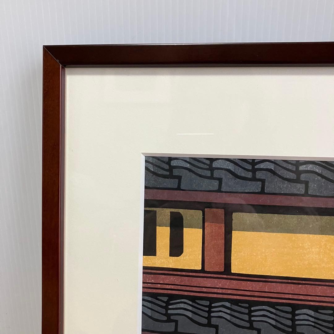 美品　西嶋勝之　伏見の酒蔵　木版画