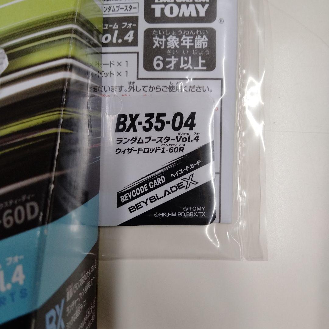 【新品未使用】ウィザードロッド1-60R