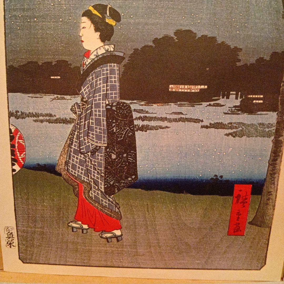 真乳山　山谷堀夜景　浮世絵 女性の姿 夜の風景歌川広重　江戸百景 レトロ印刷物