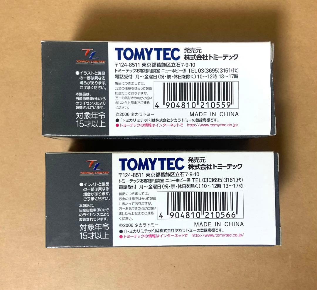 トミカ リミテッド ヴィンテージ　日産 ジュニア ポンプ消防車　2点セット