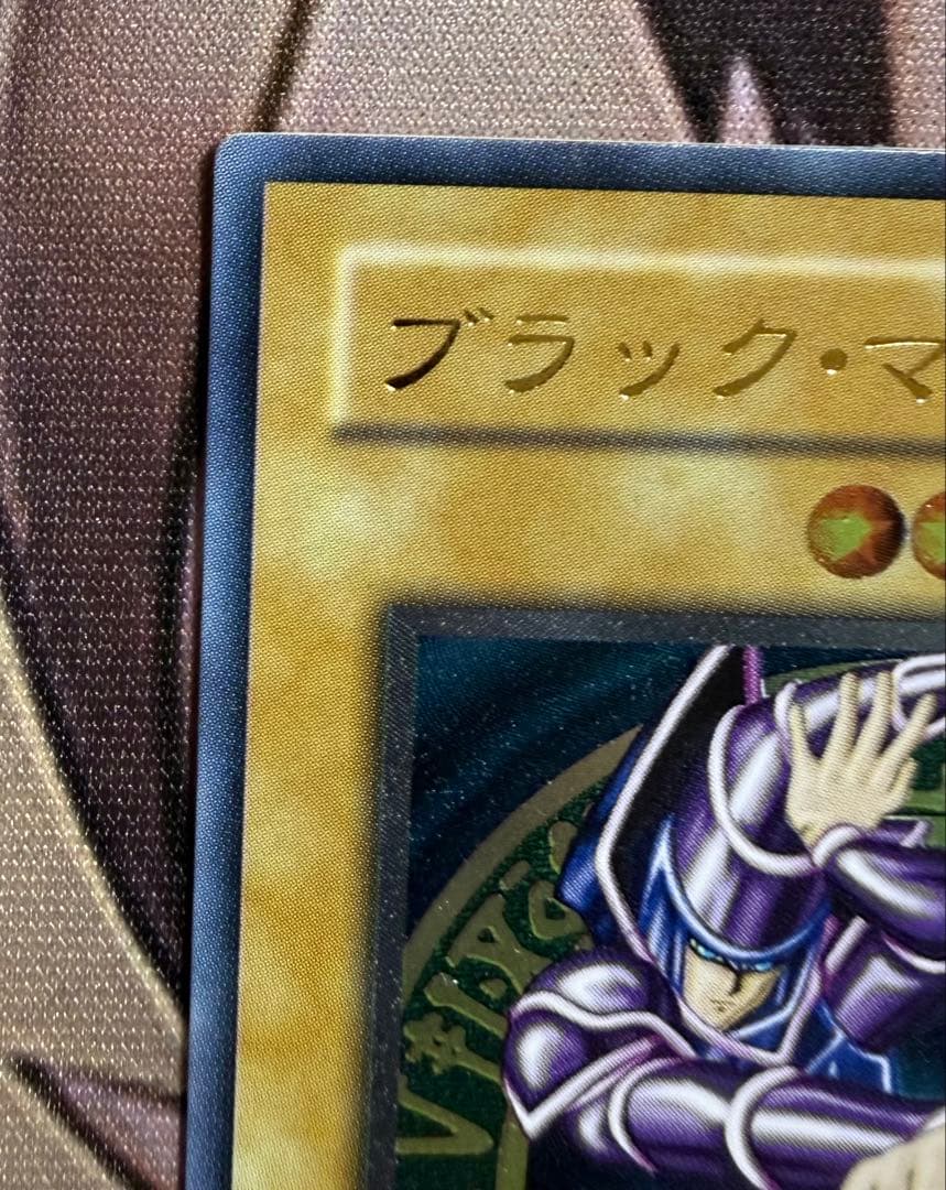 遊戯王　レリーフ　ブラック・マジシャン　LN-53