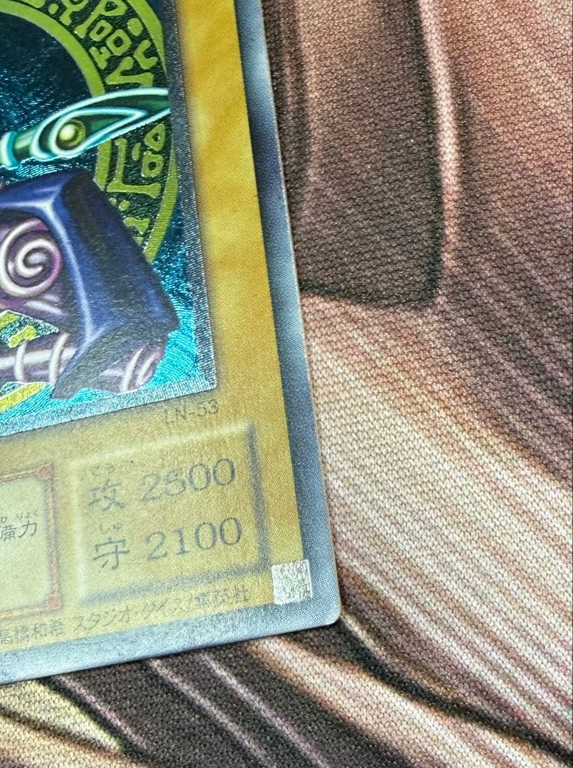遊戯王　レリーフ　ブラック・マジシャン　LN-53
