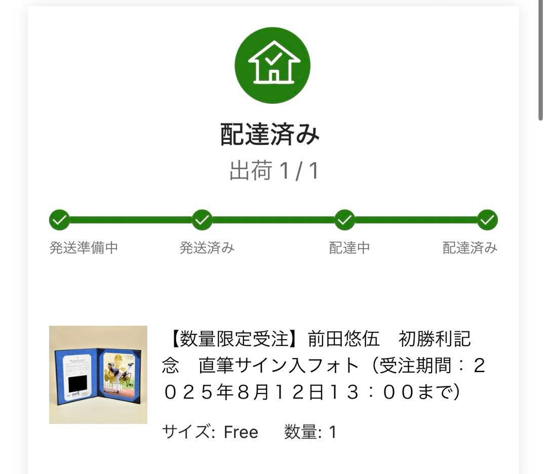 福岡ソフトバンクホークス　前田悠伍　直筆サイン入りフォトパネル　bbm カード