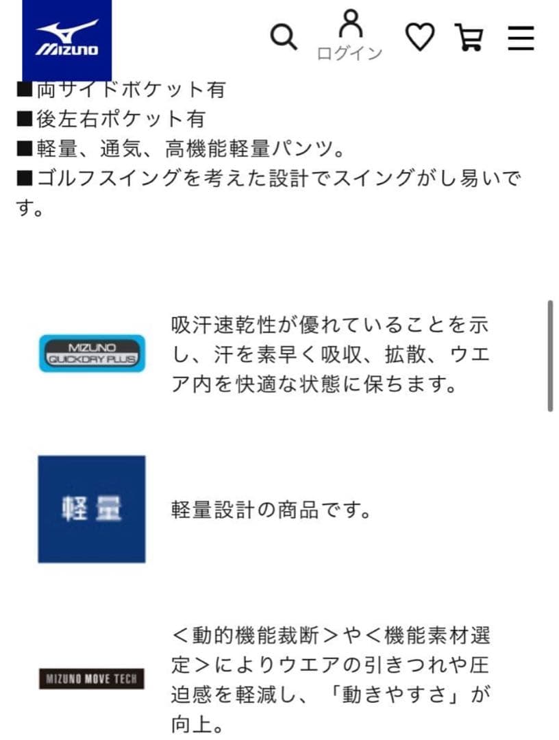 新品ミズノゴルフパンツ　ネクスライトムーブパンツウェアネクスライトXL グレー