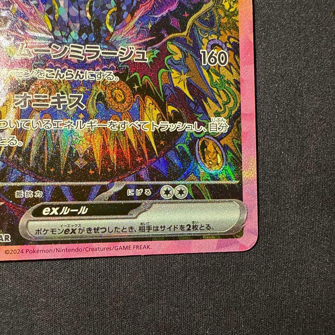 美品⭕️ブラッキーexSAR SV8a テラスタルフェスex 217/18