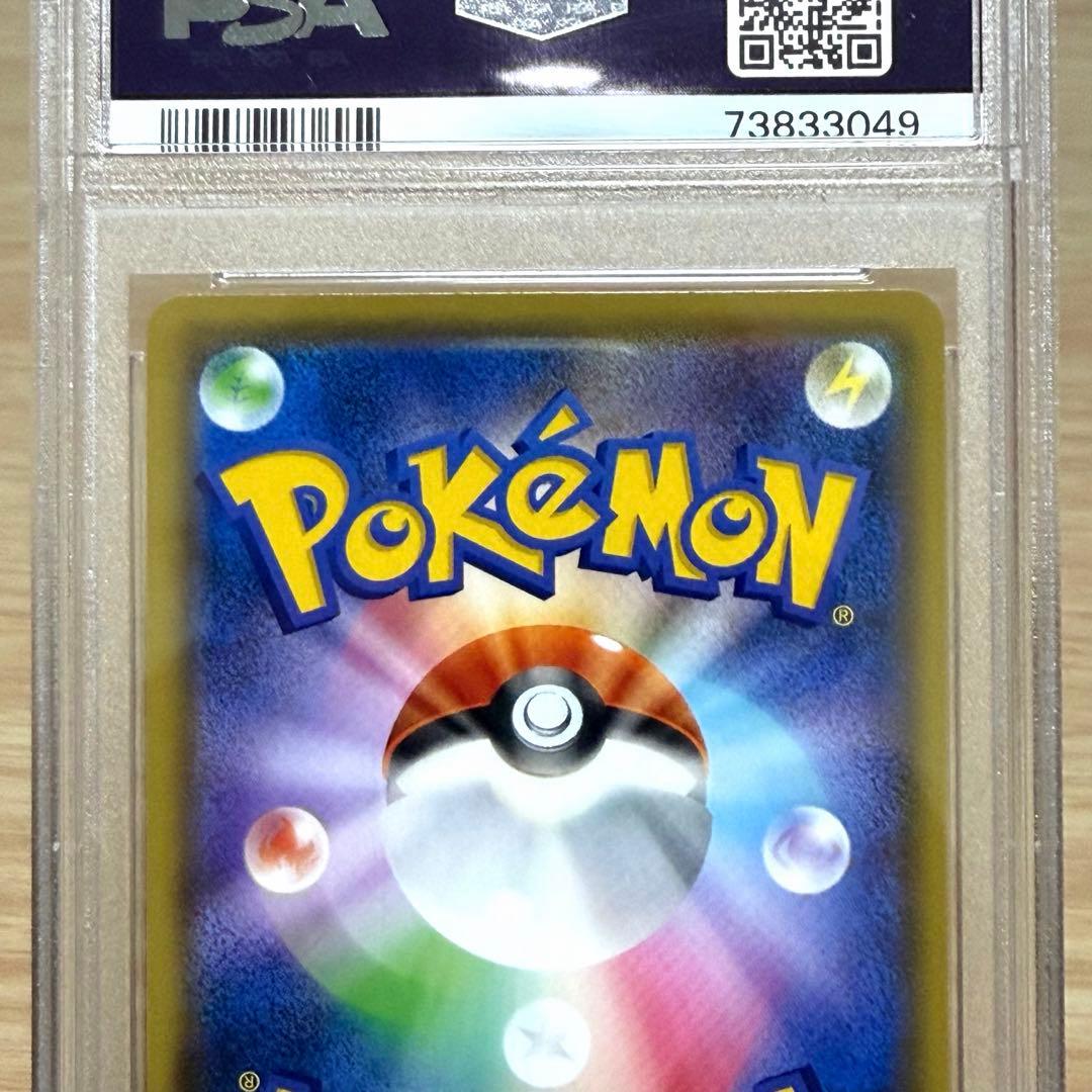 トゲピー＆ピィ＆ププリンGX SR 186/173⭐︎PSA10 最安値