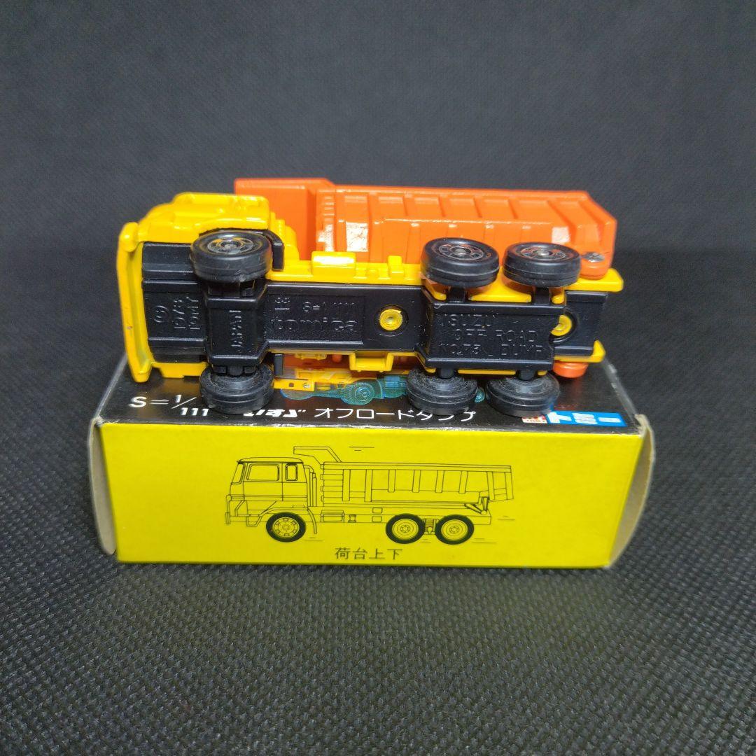 【145】トミカ　黒箱　日本製　いすゞ　オフロード　ダンプ