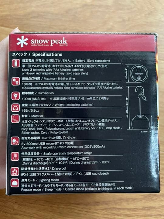 スノーピーク　ほおづき　つち　新品・未使用