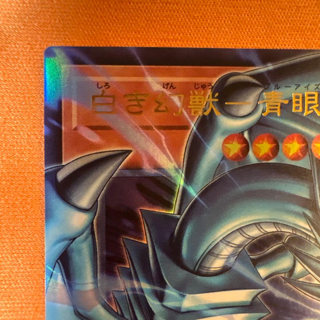 白き幻獣ー青眼の白龍 等　オーバーフレーム　3枚