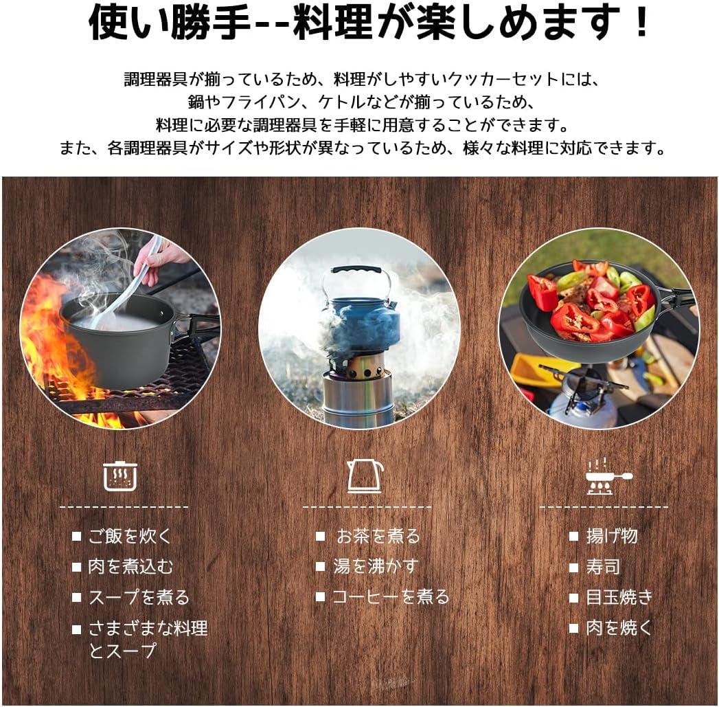 【M2329-59-35】アルミクッカーセット 軽量コンパクト 3点セット