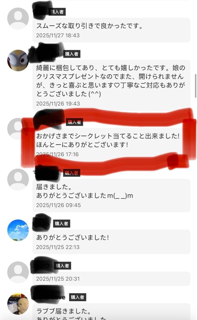 未開封・正規品ラブブ アソートボックス 5箱。bonzo