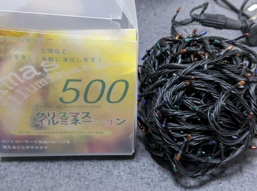 ラスト　イルミネーション　500球✕3箱セット