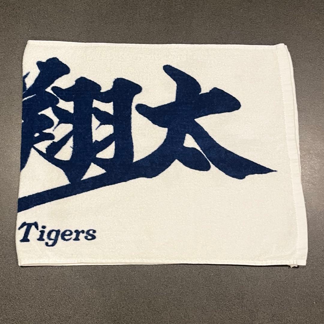 【希少】阪神タイガース　森下翔太　応援タオル　旧タオル