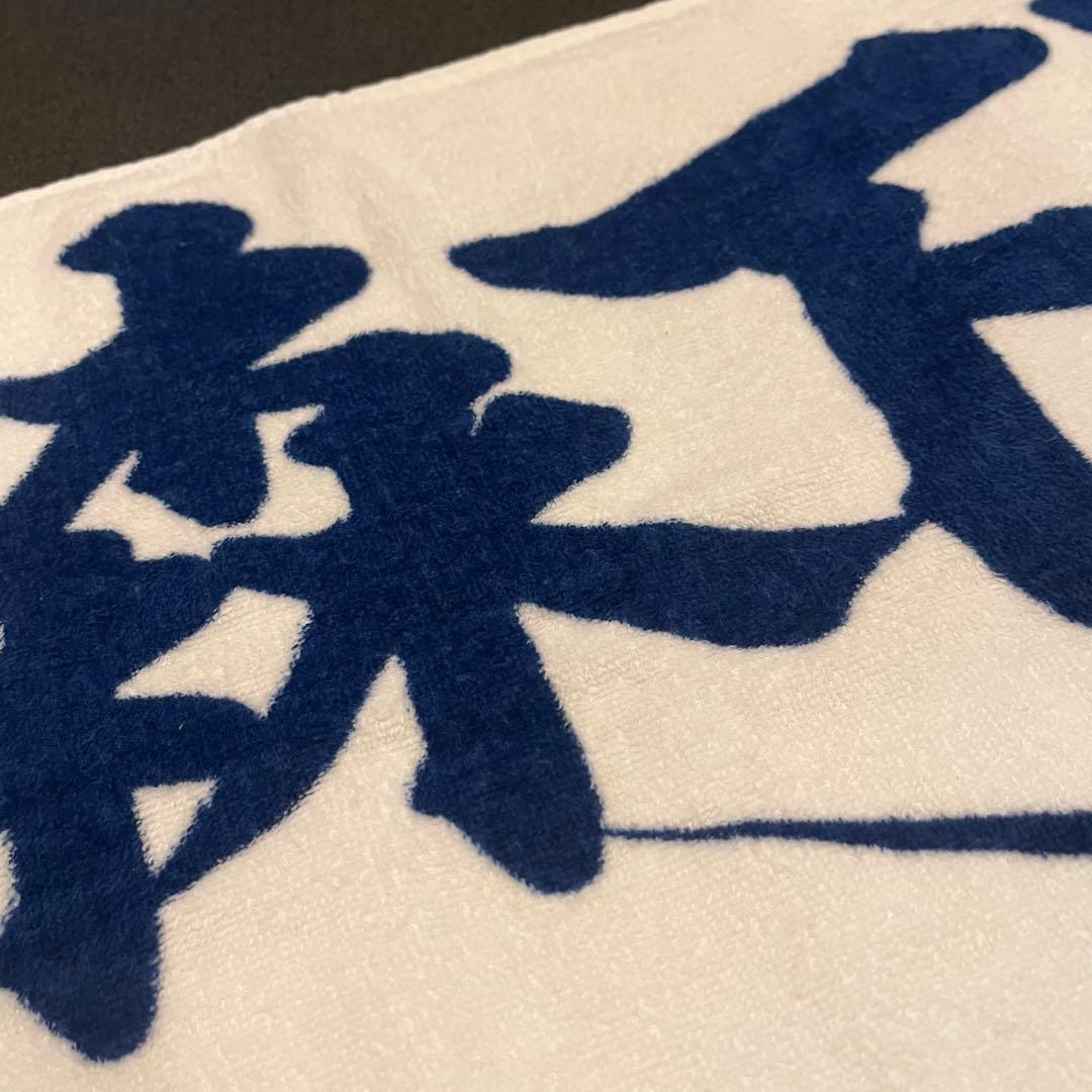 【希少】阪神タイガース　森下翔太　応援タオル　旧タオル