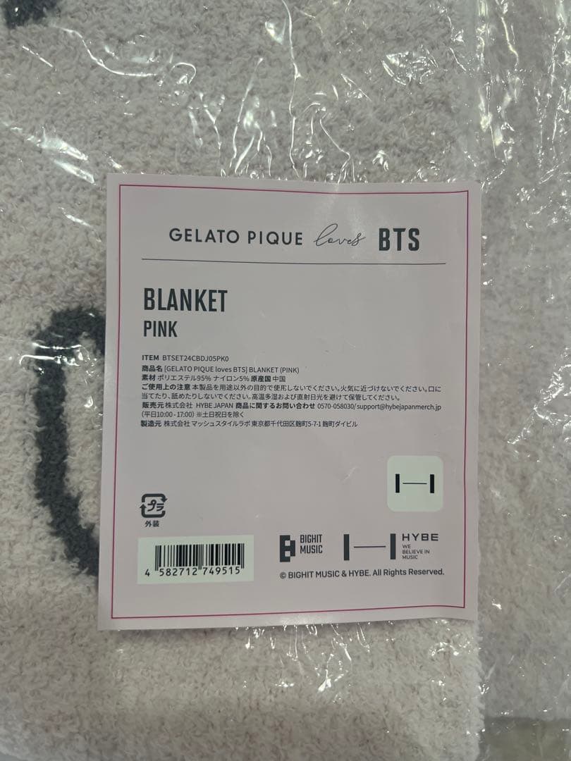 GELATO PIQUE loves BTS ブランケット ピンク