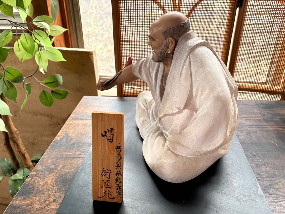 【希少・伝統工芸品】博多人形 達磨大師（だるま）伝統工芸士 衍涯作 縁起物 喝