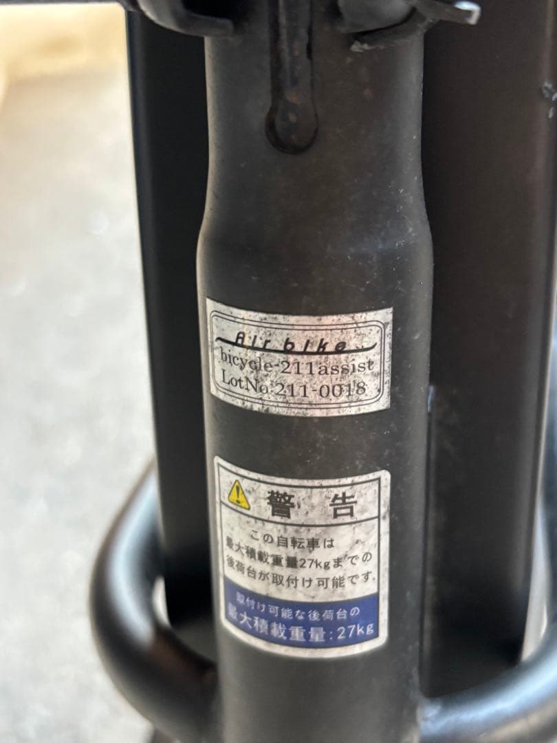 airbike 電動アシスト自転車 bicycle-211assist ブラック