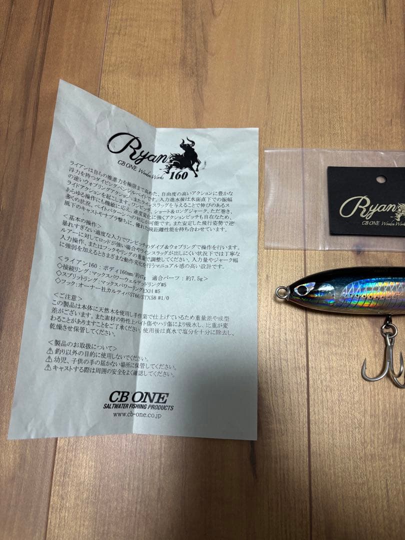 CBONE シービーワン　ライアン　160