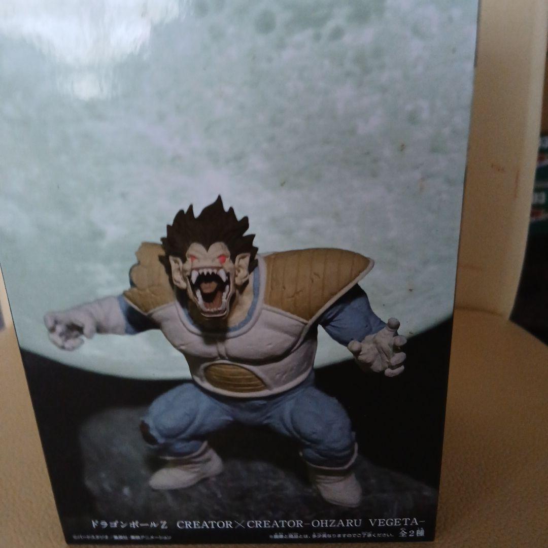 ドラゴンボールZ CREATOR×CREATOR 大猿ベジータ 特別カラーver