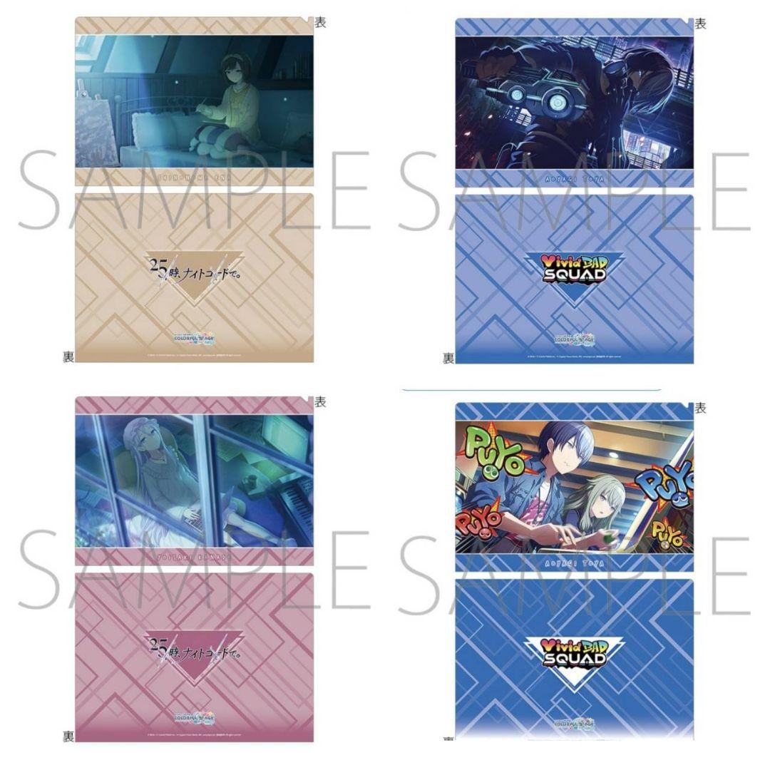 【未使用】プロジェクトセカイ　プロセカ　まとめ売り　39点