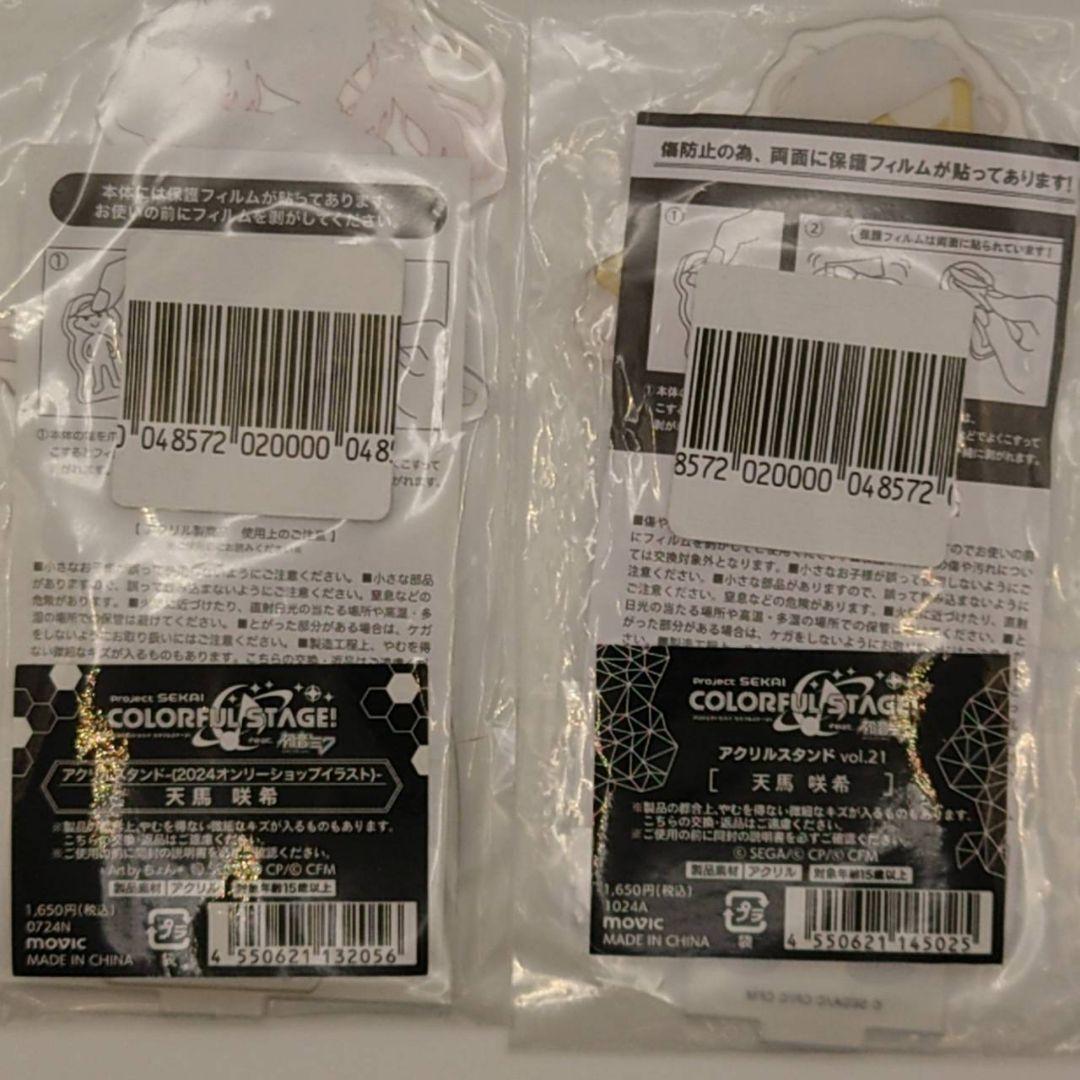 【未使用】プロジェクトセカイ　プロセカ　まとめ売り　39点