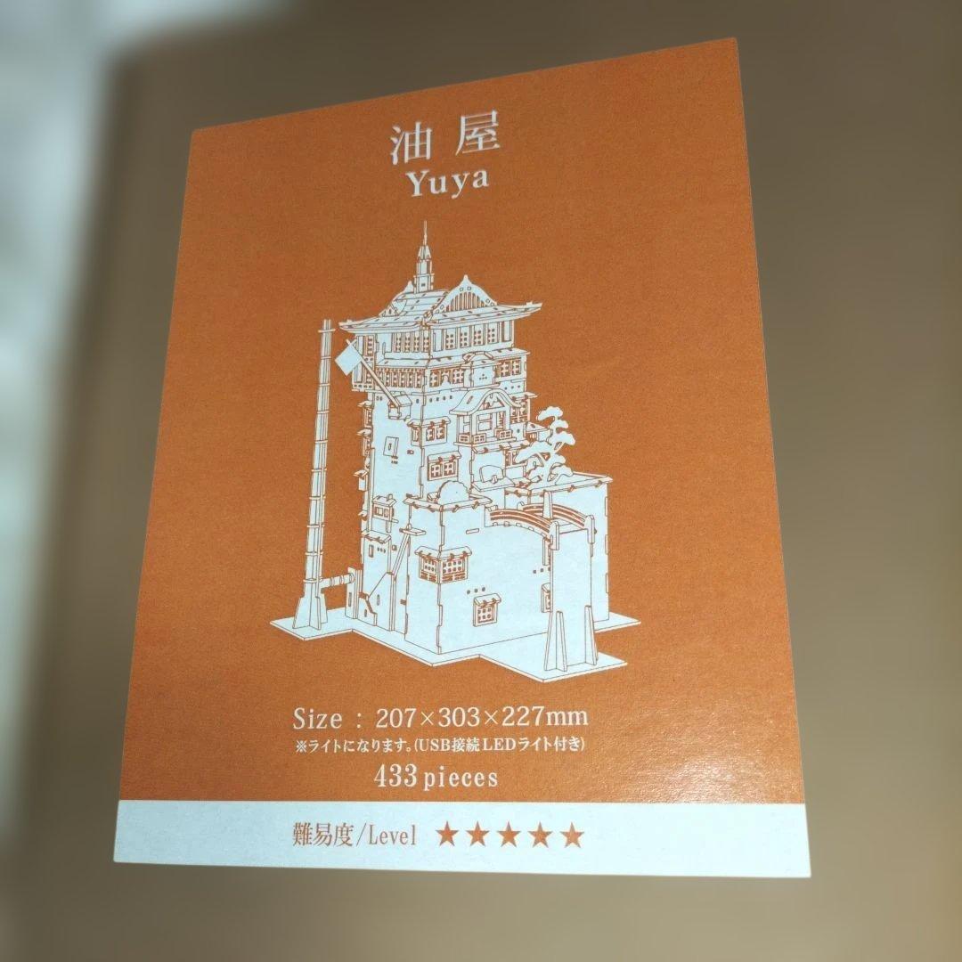 本日限り最終価格　 ki-gu-mi Yuya 木製アートキット 433ピース