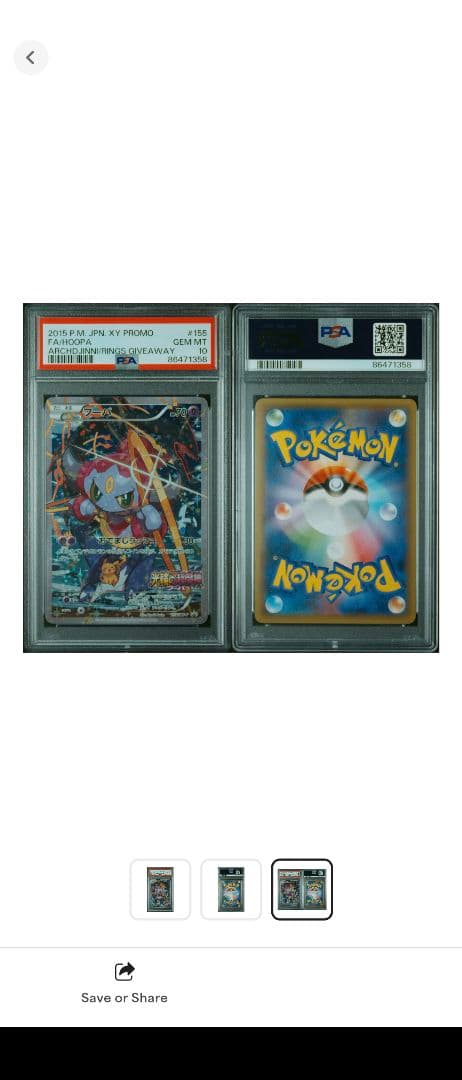 フーパ：光輪の超魔神 フーパ 入場者プレゼント PROMO XYシリーズプロモ…