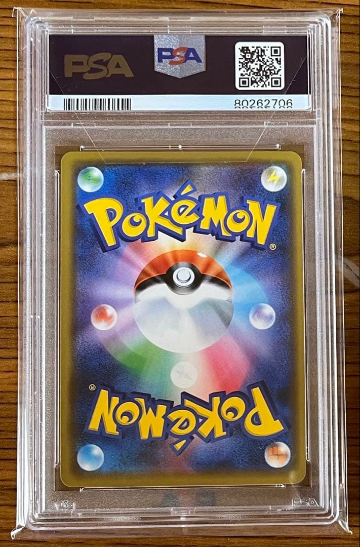 コスモッグ コスモウム ルナアーラ ソルガレオ 25th ミラー PSA10