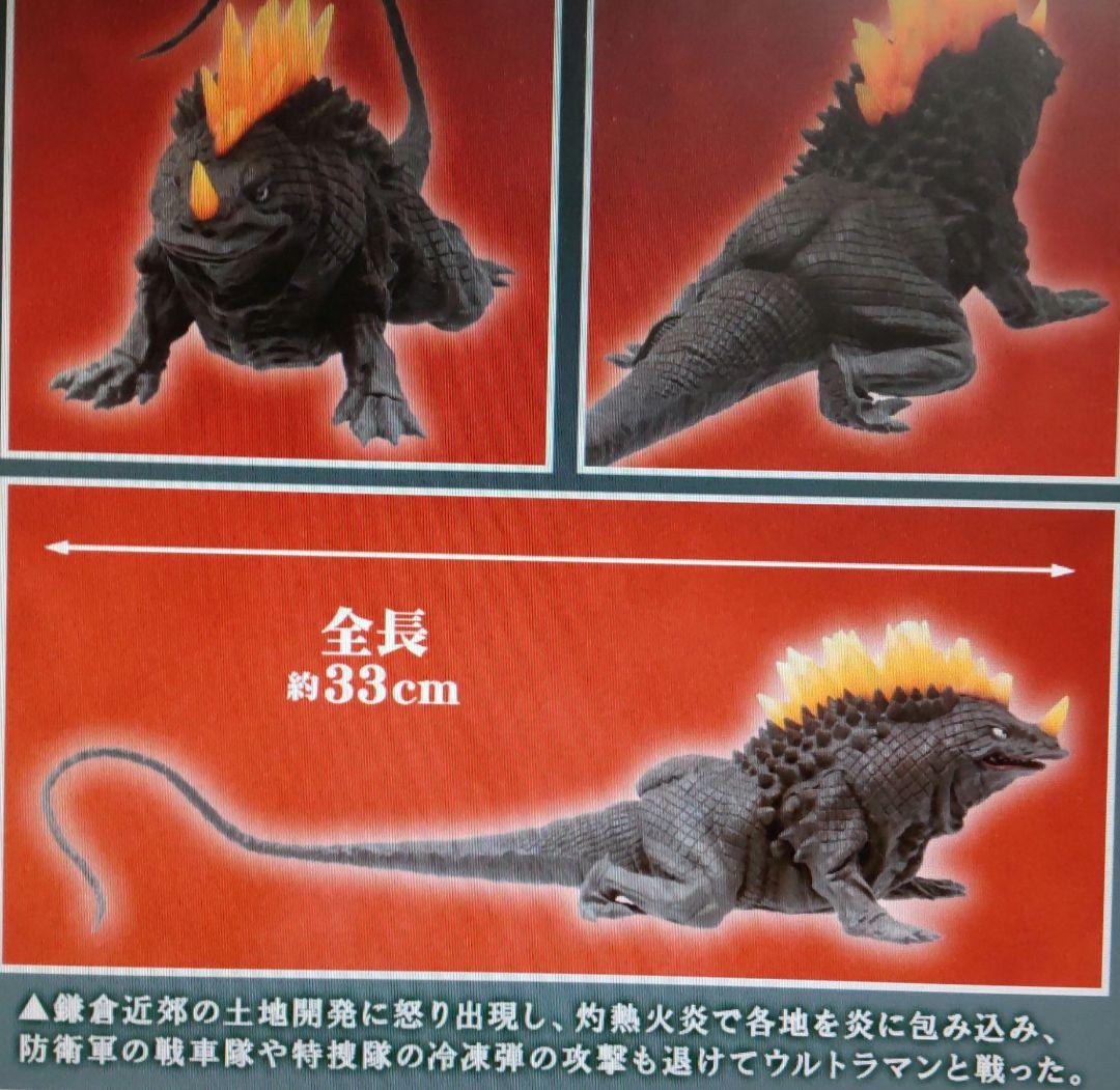 ウルトラ大怪獣シリーズ5000　ザンボラー