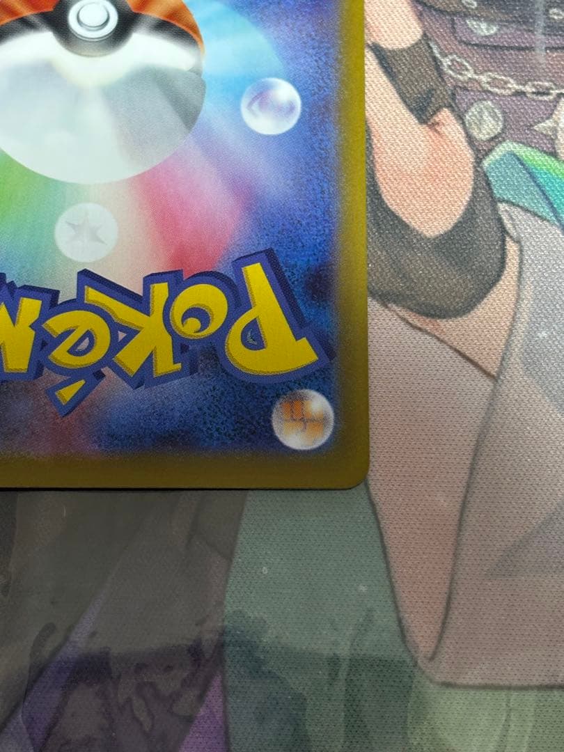 ポケモンカード引退品　ヒロシマのピカチュウ