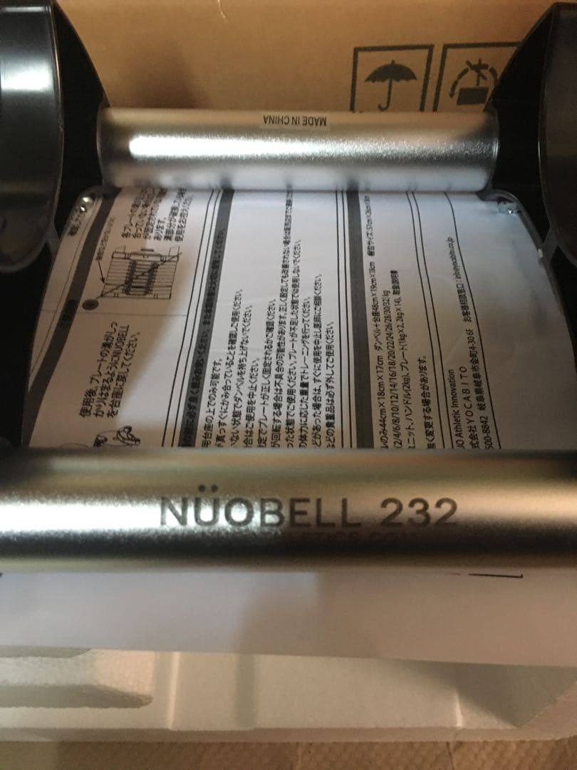 未使用品 NUO フレックスベル 32kg 2kg刻み 可変式ダンベル 16段階